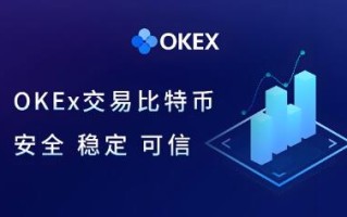 ok交易所app官网登陆