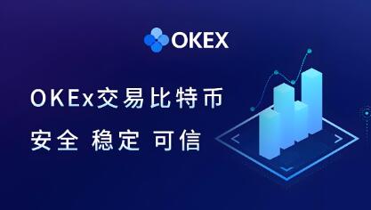 ok交易所app官网登陆