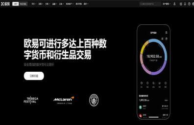 欧意易APP_欧意APP最新版下载入口