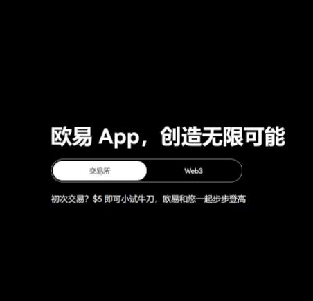 欧意的下载官方APP v6.22_欧容易官网下载